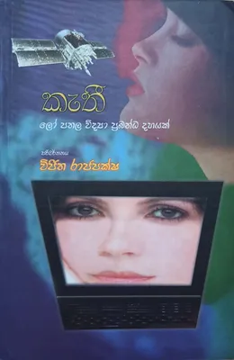 කැතී