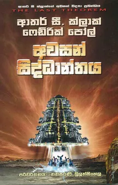 අවසන් සිද්ධාන්තය