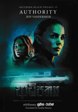 ආධිපත්‍ය