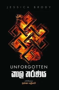 කාලතරණය