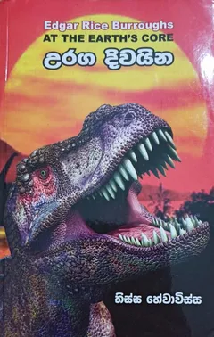 උරග දිවයින