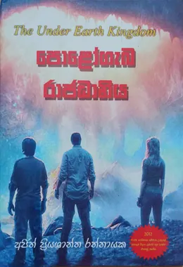 පොළෝගැබ රාජධානිය