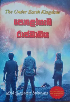 පොළෝගැබ රාජධානිය