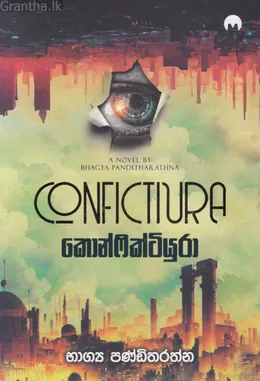 කොන්ෆික්ටියුරා