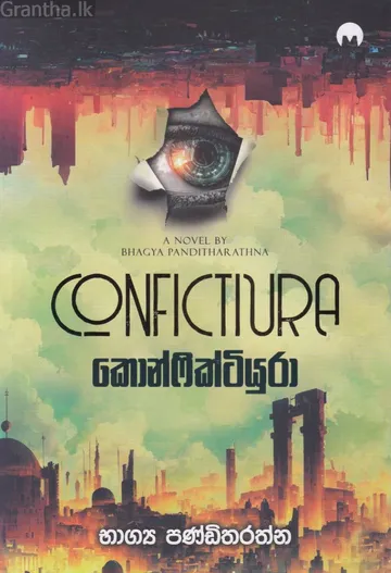 කොන්ෆික්ටියුරා