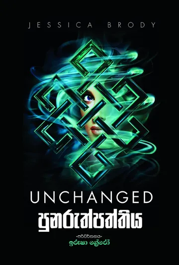 පුනරුත්පත්තිය