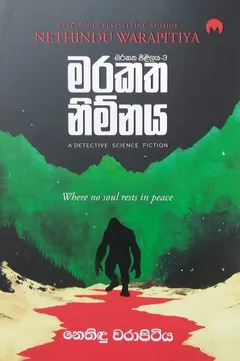 මරකත නිම්නය