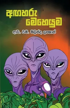 අඟහරු මෙහෙයුම