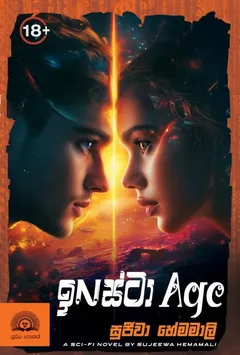 ඉNස්ටා Age