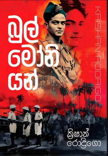 බුල්මෝනියන්